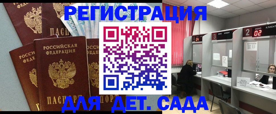 прописка регистрация в Набережных Челнах