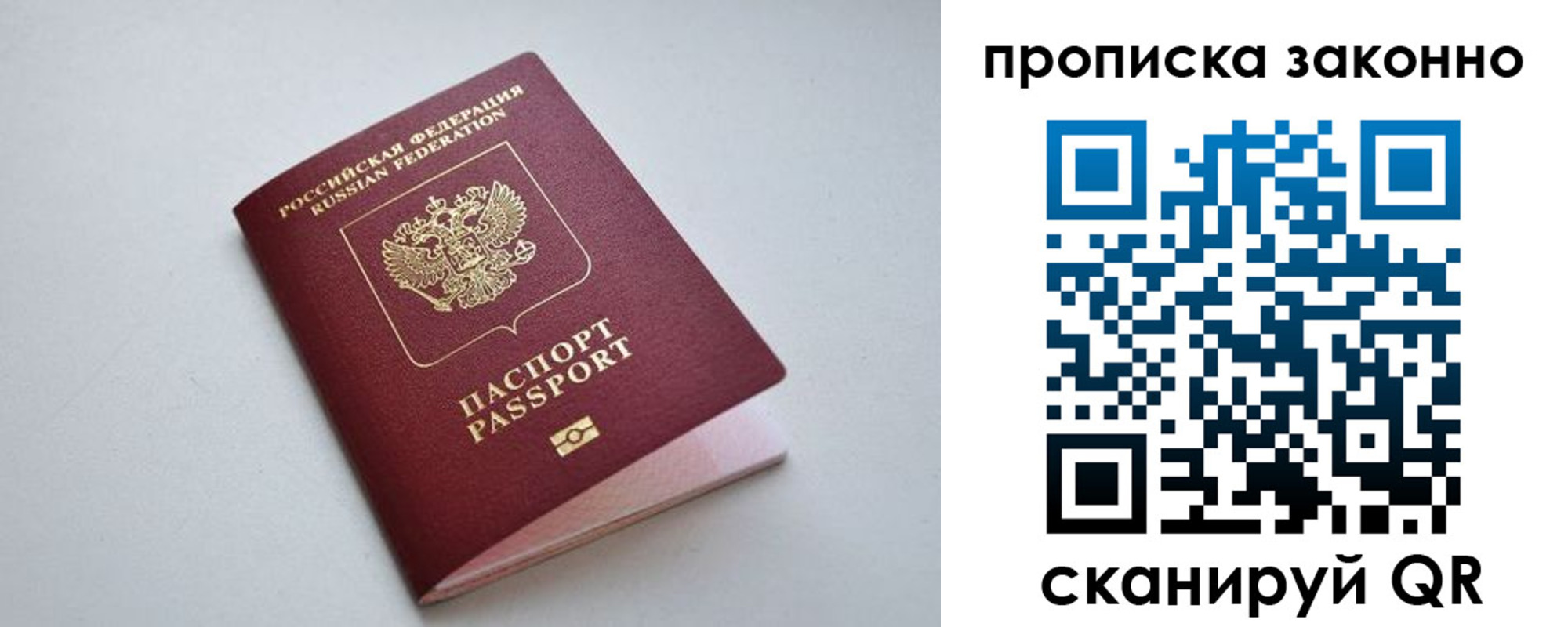 прописка регистрация в Набережных Челнах