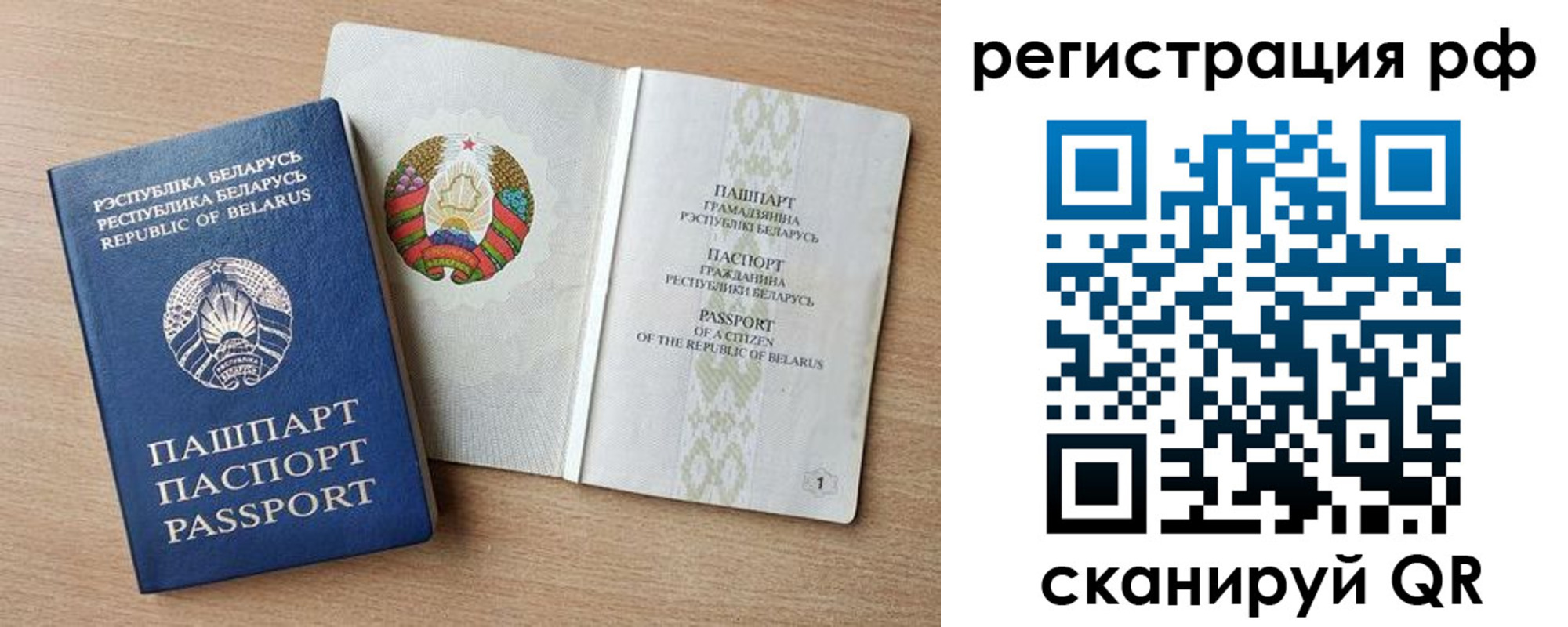 временная регистрация надежно в Набережных Челнах