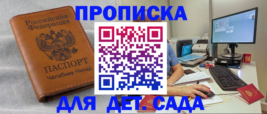 найти адрес прописки в Набережных Челнах