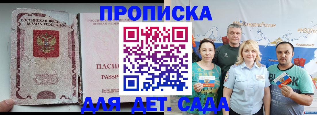 прописка поиск в Набережных Челнах
