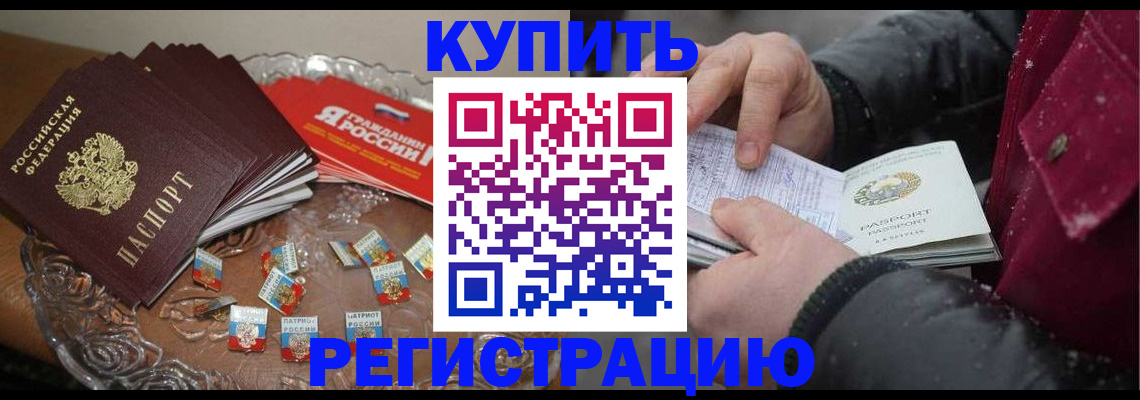 миграционный учет в Набережных Челнах