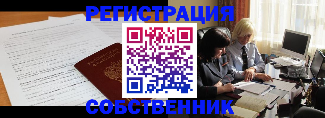 прописка для кредита в Набережных Челнах