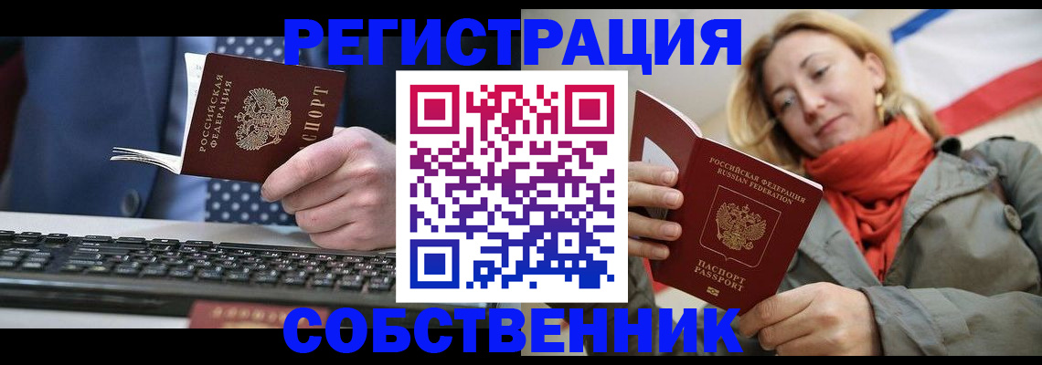 временная регистрация гарантия в Набережных Челнах