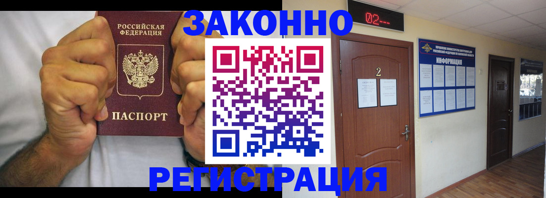 прописка 2025 в Набережных Челнах
