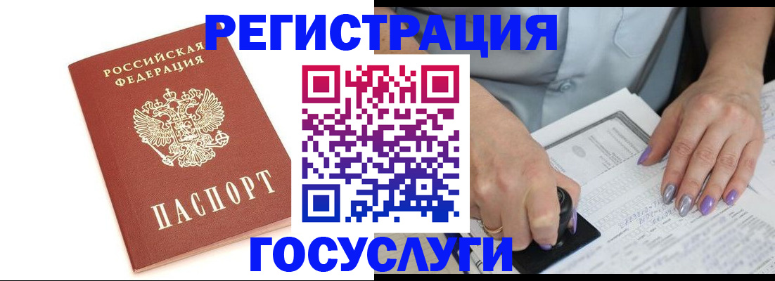 прописка в квартире в Набережных Челнах