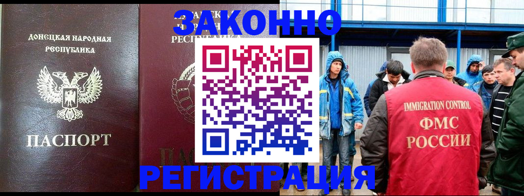 прописка 2025 в Набережных Челнах