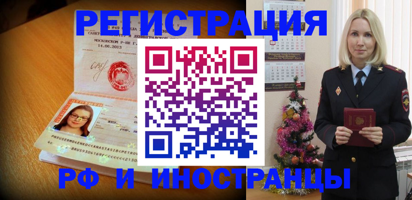 купить прописку в Набережных Челнах