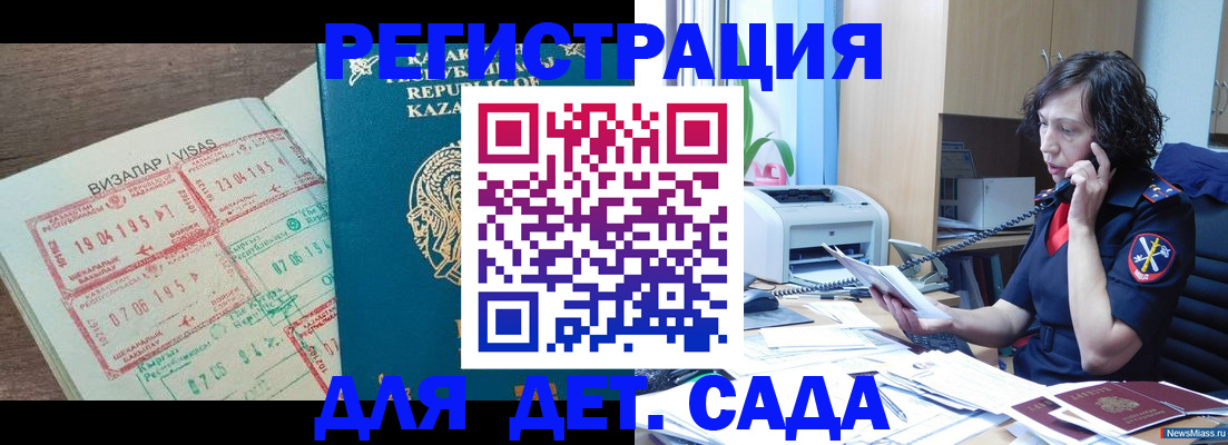 купить прописку в Набережных Челнах